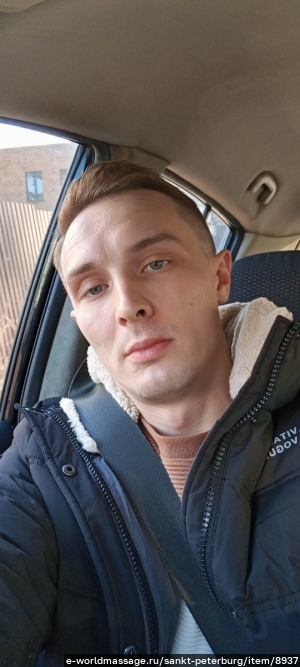 массажист Александр