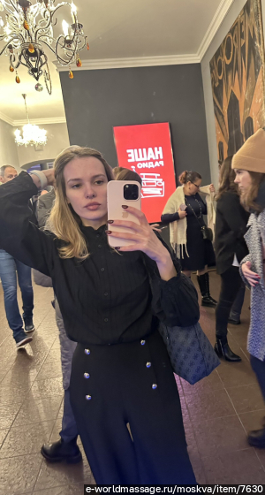 массажистка Алиса 