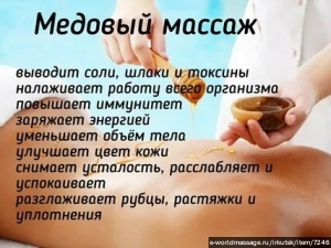 массажистка  Ирина