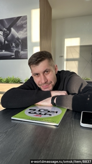 массажист Данил